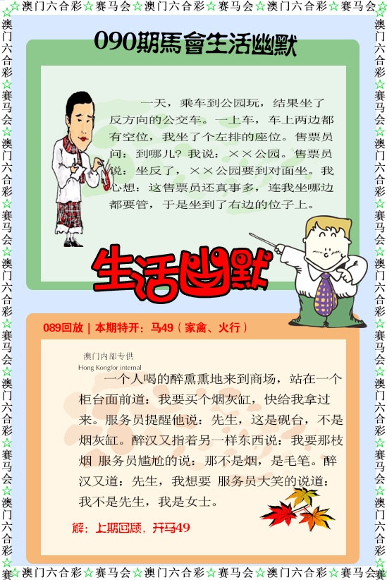 090期新生活幽默[图]